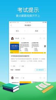 爱山东app怎么查中考成绩
