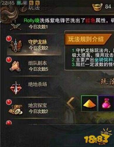 红色沙漠坐骑知识怎么解锁
