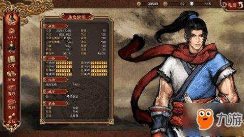 武侠历险记如何自创武学