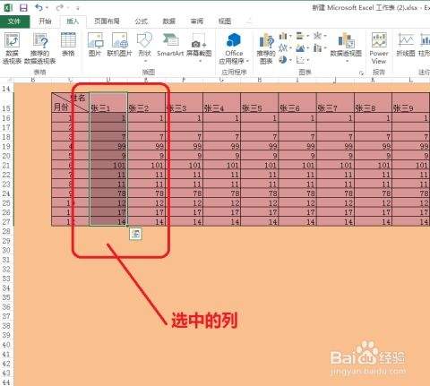 如何在excel表格中制作部门评分雷达图表