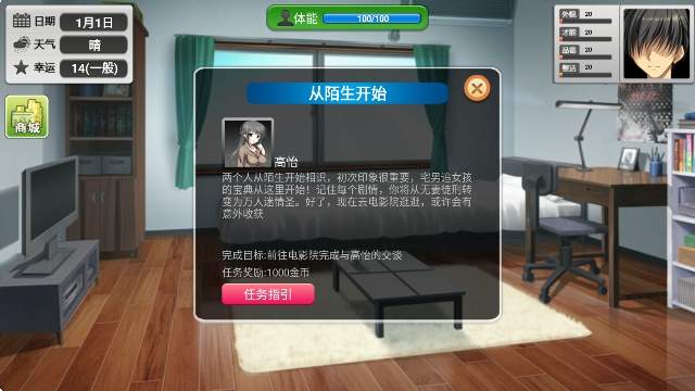 心动恋曲纯之爱移植版