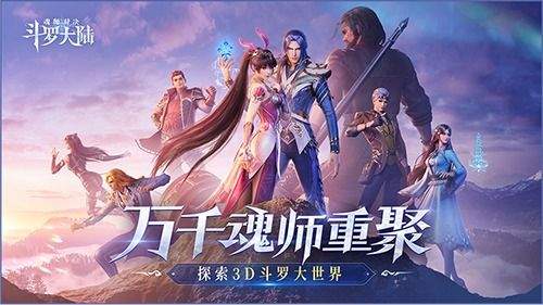 斗罗大陆传承新手怎么玩