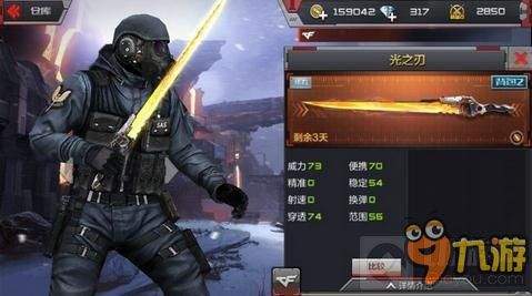 穿越火线枪战王者荷光者厉害吗