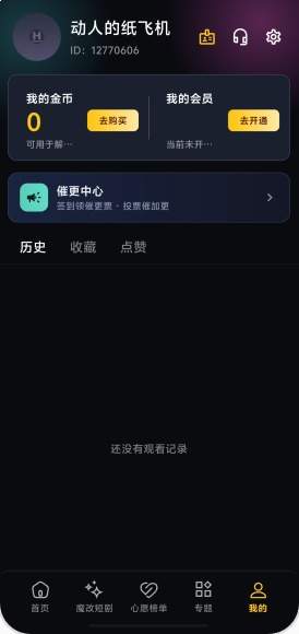 黄豆魔改短剧官方正版