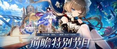 原神月之八什么时候结束