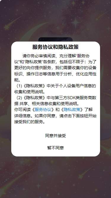 星河梦会员免登录