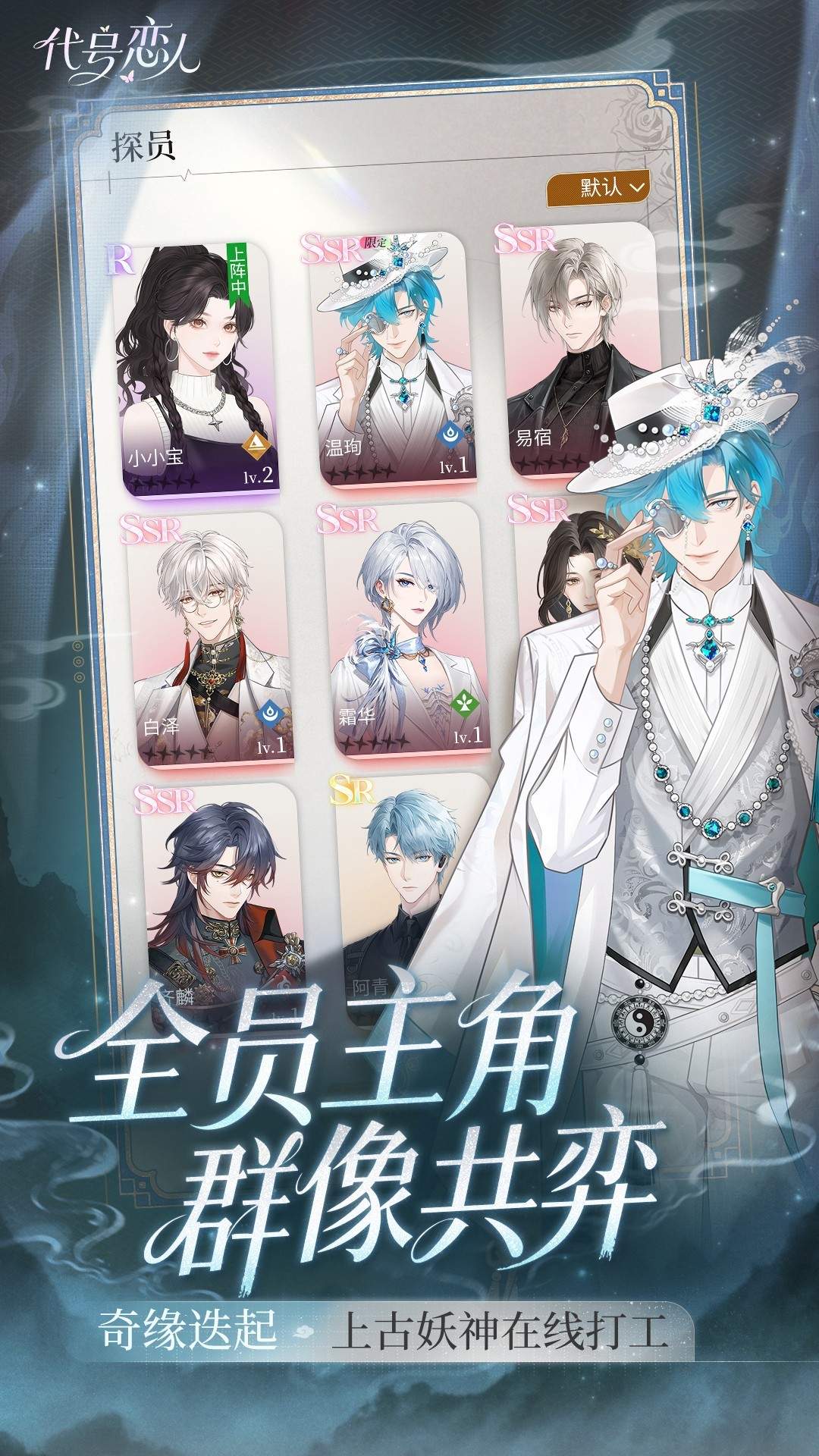 代号：恋人完整版