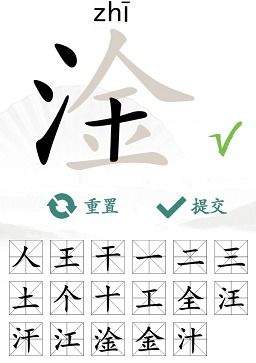 找字高手找出枊中7个常用字怎么过