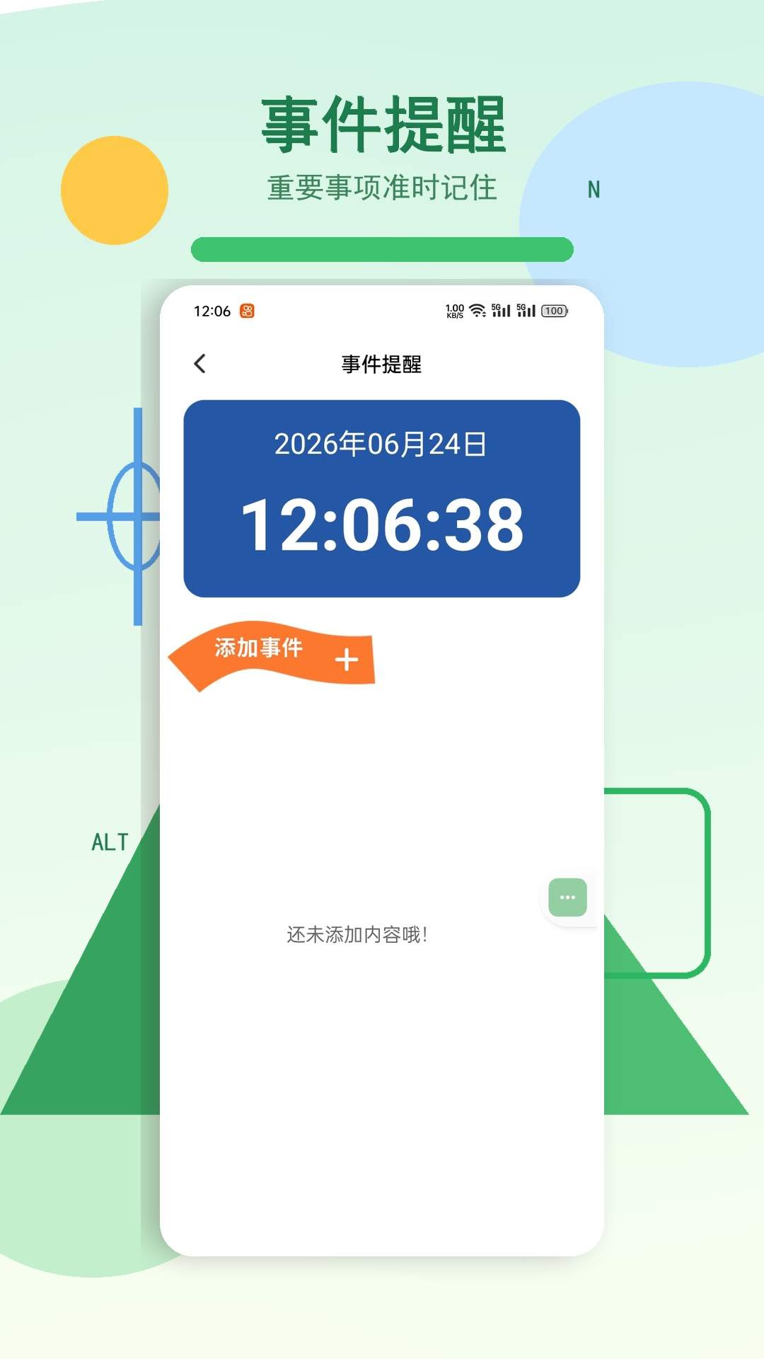快乐小火车旅行官方版
