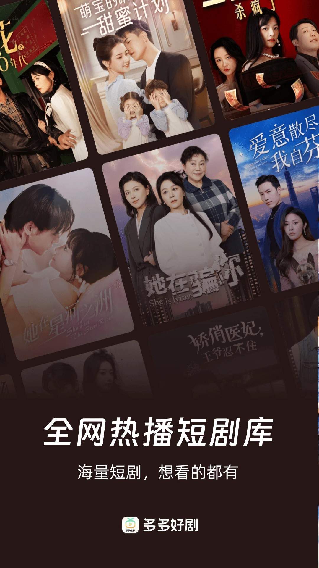多多好剧手机版