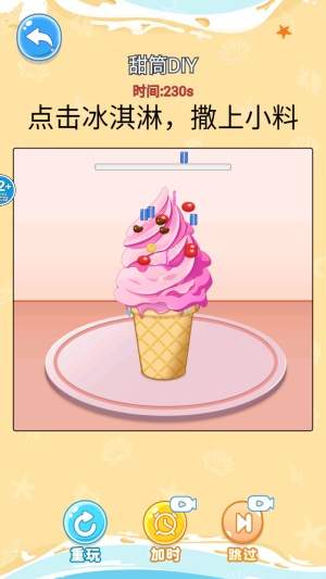 舌尖上的餐厅官方版