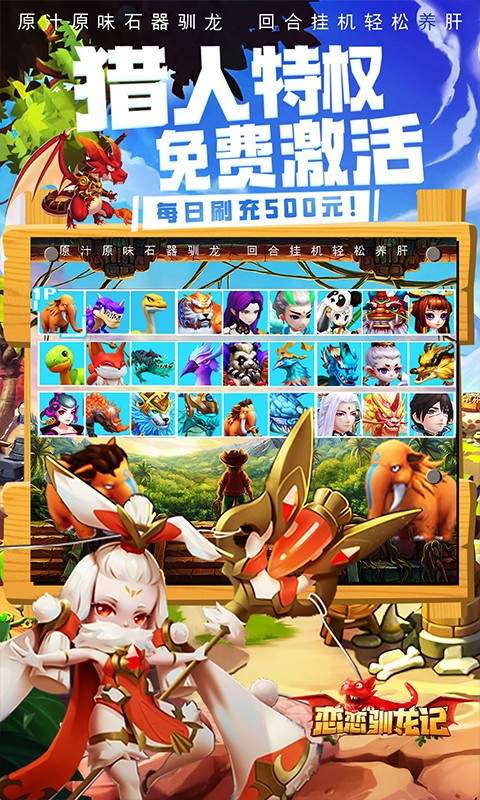 恋恋驯龙记正版