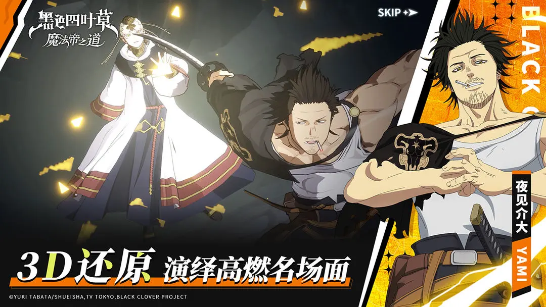 黑色四叶草魔法帝之道测试版