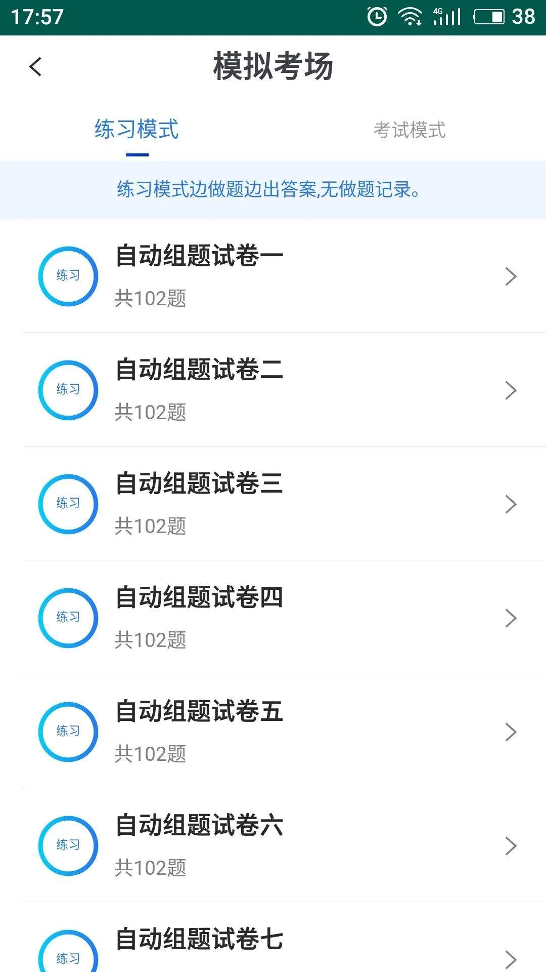 易考宝典2026最新版