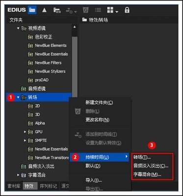 edius怎么快速新建序列