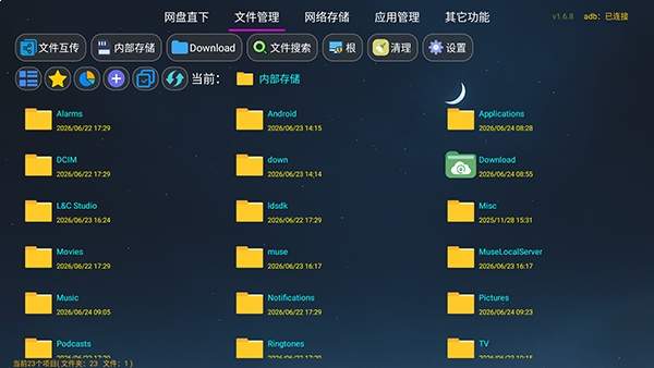 小红帽管家无会员