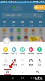 如何彻底清除UC浏览器安卓版顽固缓存垃圾