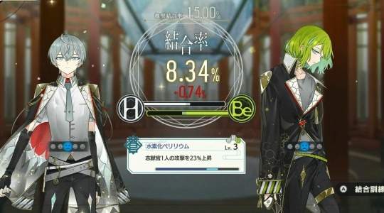 结合男子最新版