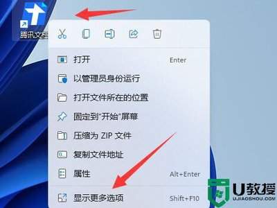 如何将Windows 11回到旧版右键菜单
