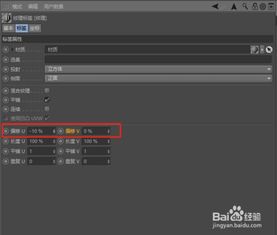 sketchup怎么调整纹理方向