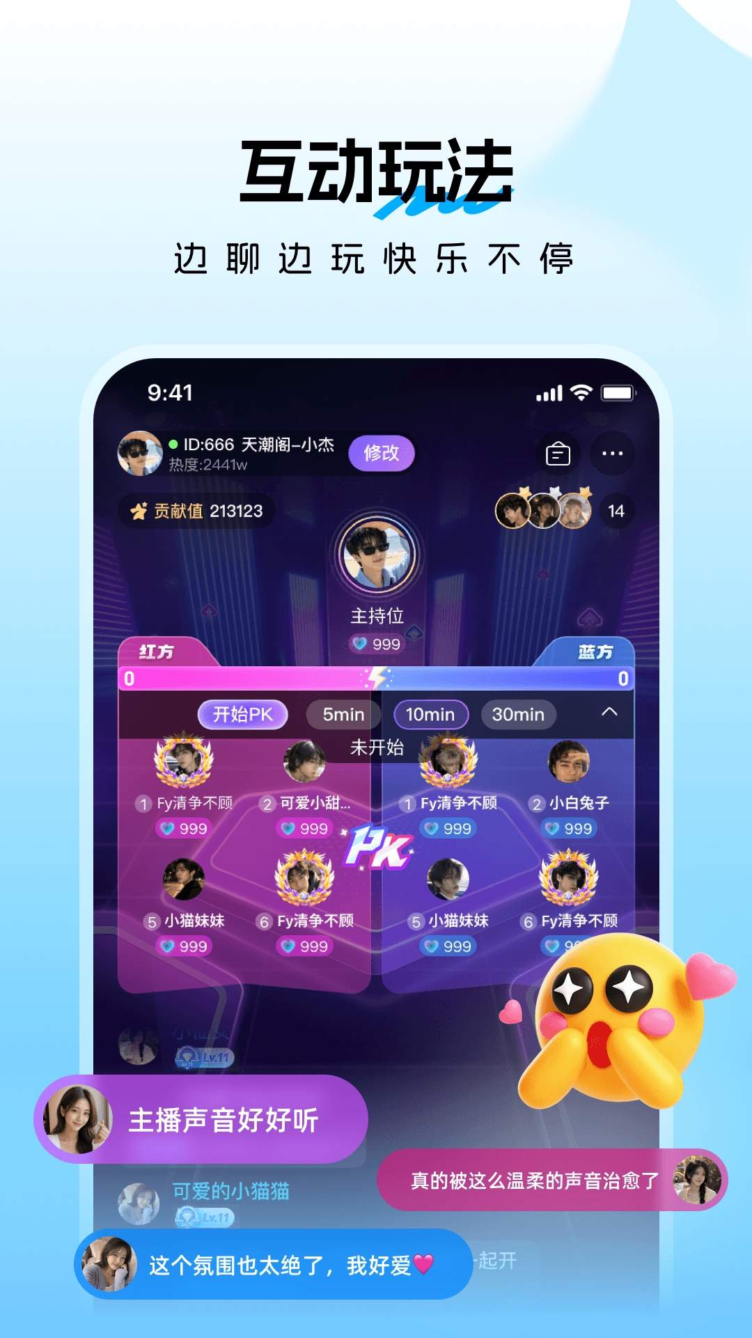 暖暖拾光手机版