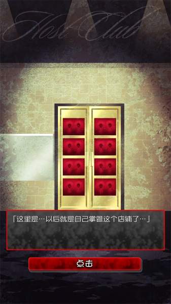 牛郎店的危险游戏高画质版