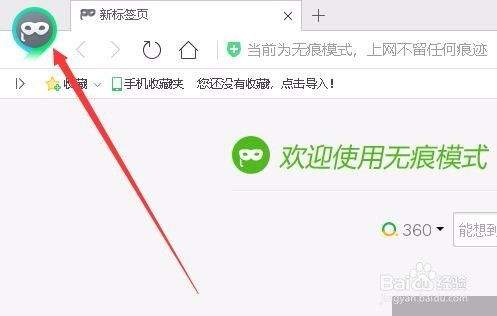克拉克拉手机版如何设置隐身进入直播间