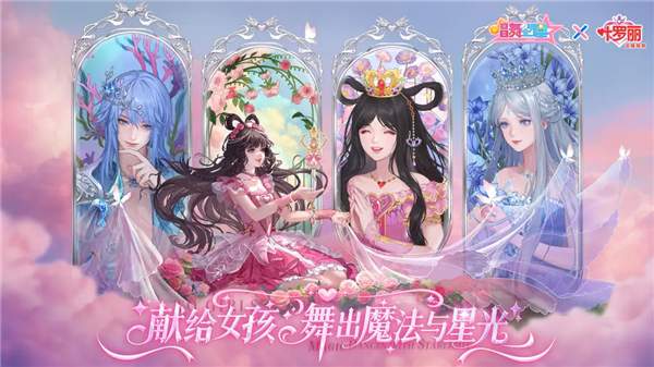唱舞全明星渠道服移植版