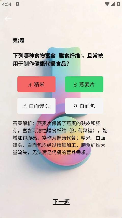 晋豪时光手机版