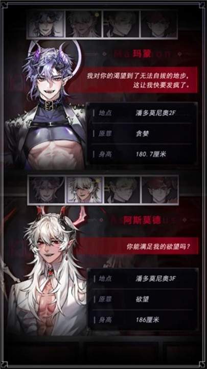地狱之吻离线版