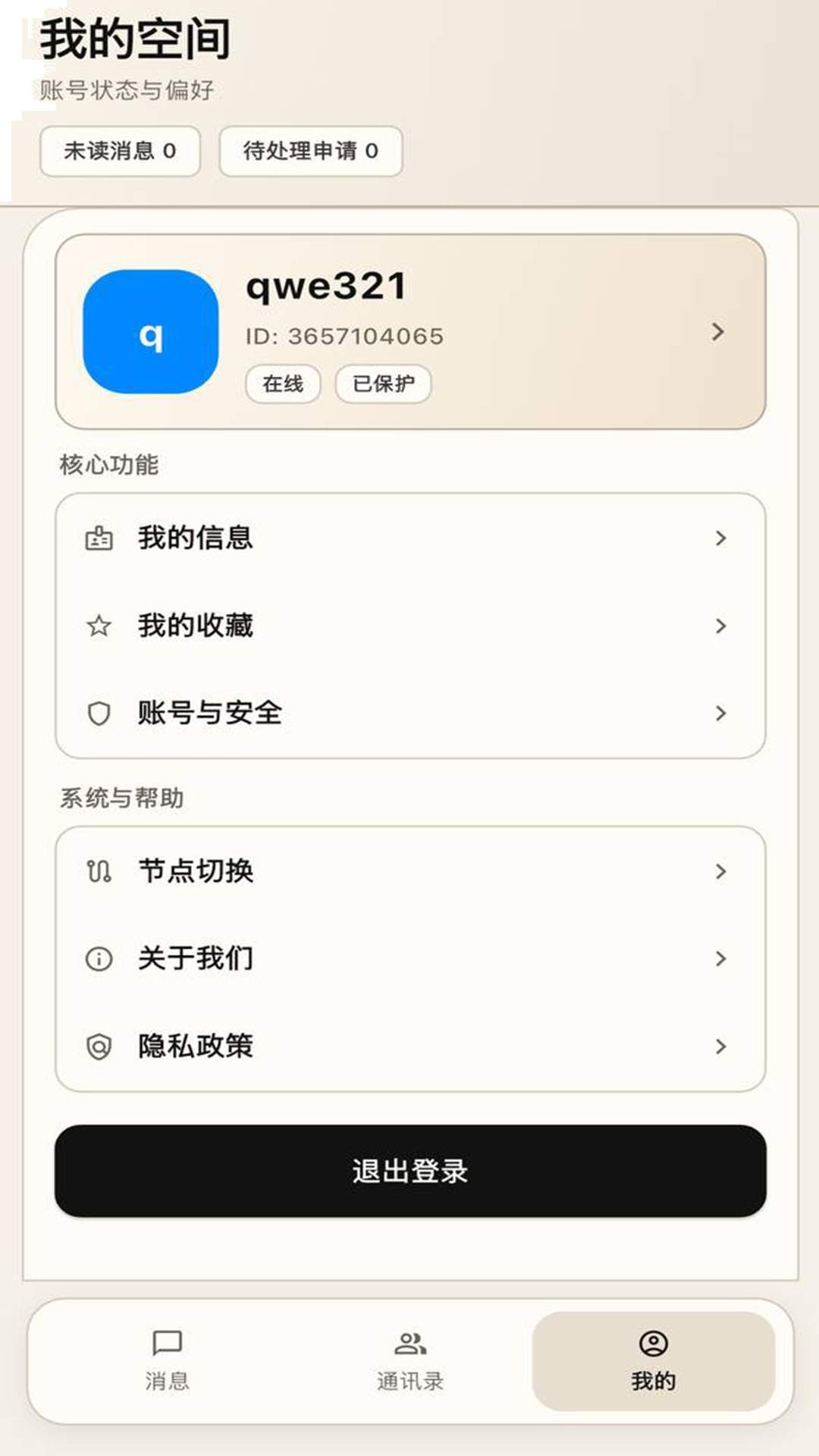 极吁安卓版