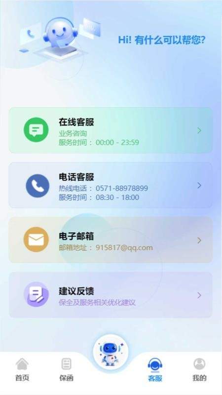 浙诉保全新版本
