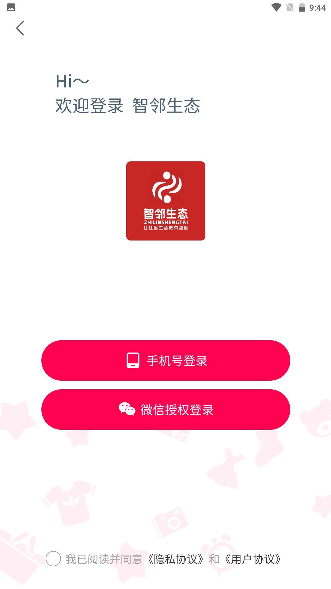 智邻生态会员免登录