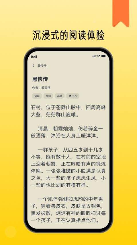 薯条看看官方版