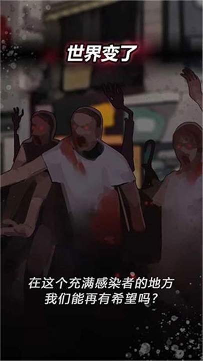危险的家伙们精简版