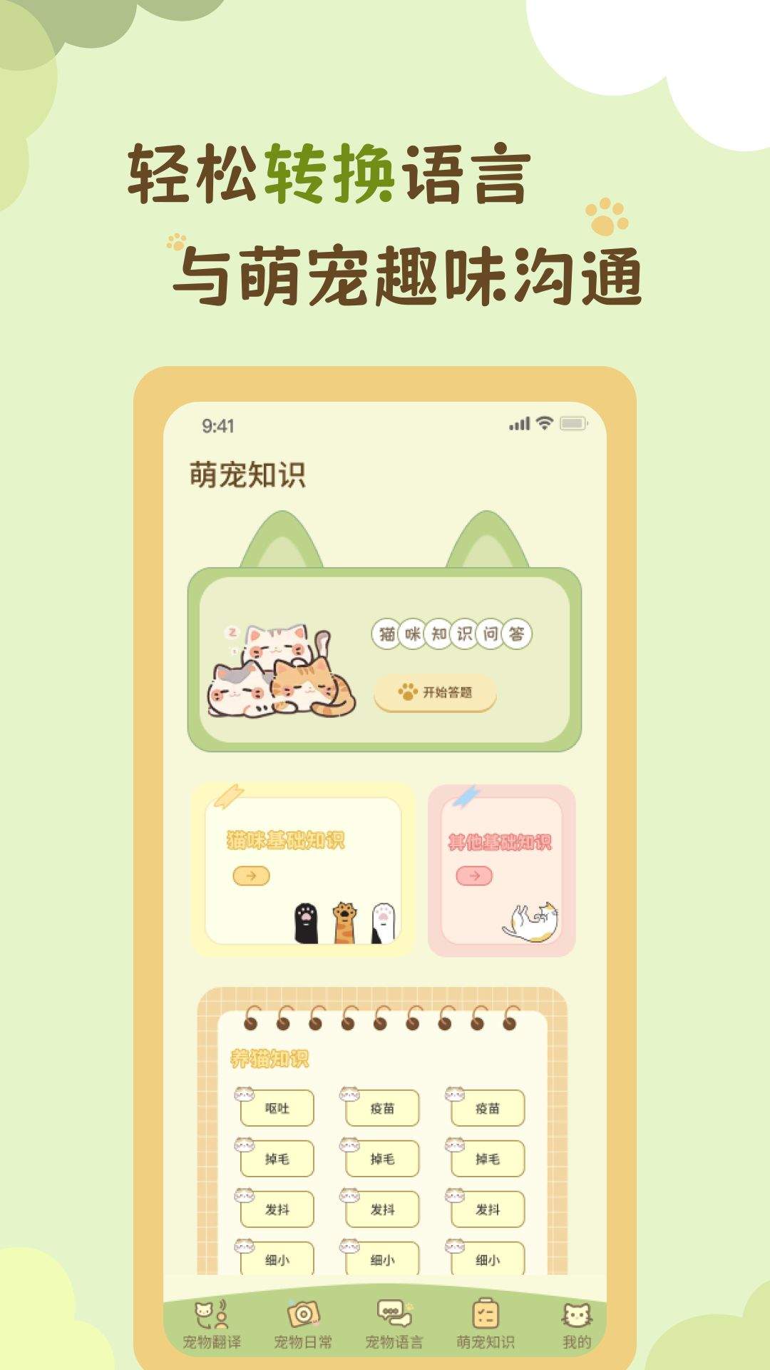 我和猫喵定制版