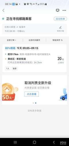 哈啰出行怎么取消订单退款