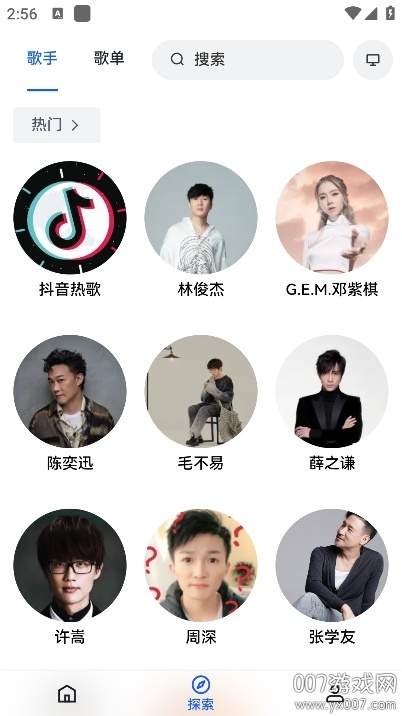 邂逅音乐会员免登录