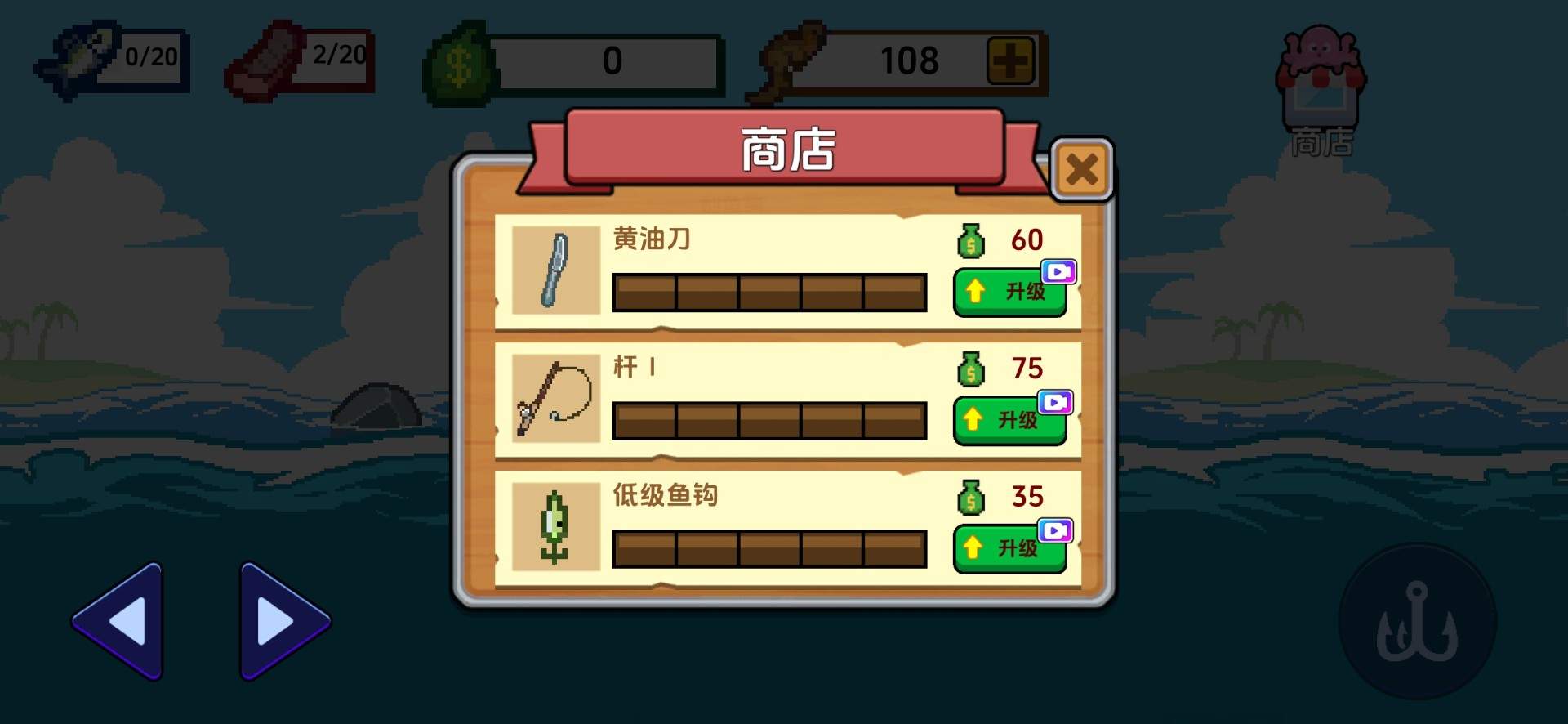 刮鳞大师移植版