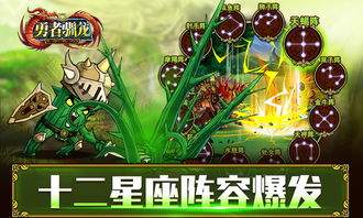 驯龙之旅乌韦选哪个转职好