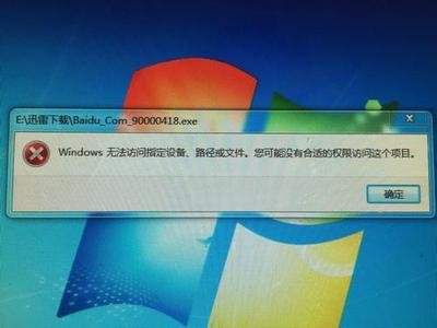 Windows怎么查看软件安装路径