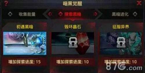 时空猎人怎么觉醒转职