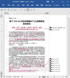 妙鸭文档AI写协作文档目录提示词怎么按平台风格改写