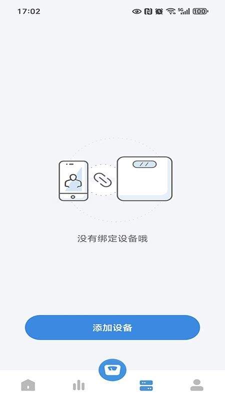 智享悦动正式版
