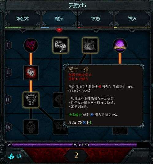 伊瑟艾莉尔技能加点怎么选