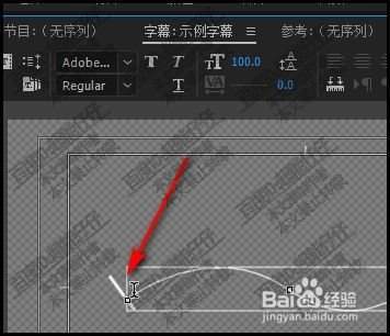 premiere怎么做弧形画面