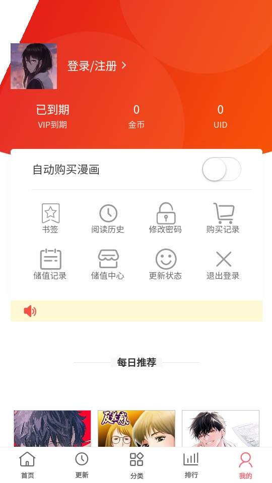 多漫吧漫画官网版