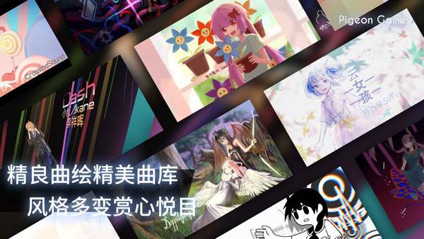 phigros音游测试版