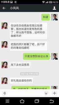 前任微信拉黑了怎么加回来