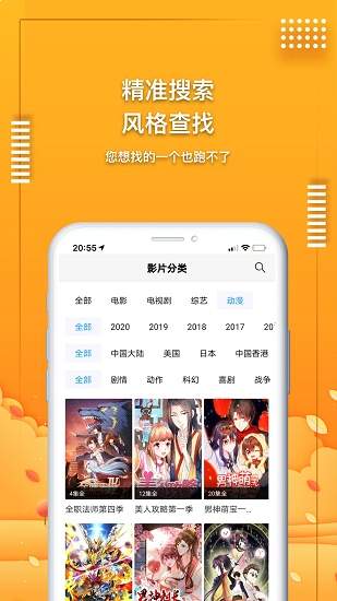 爱电影视大全无会员